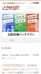 Mobile Screenshot of j-net21.smrj.go.jp